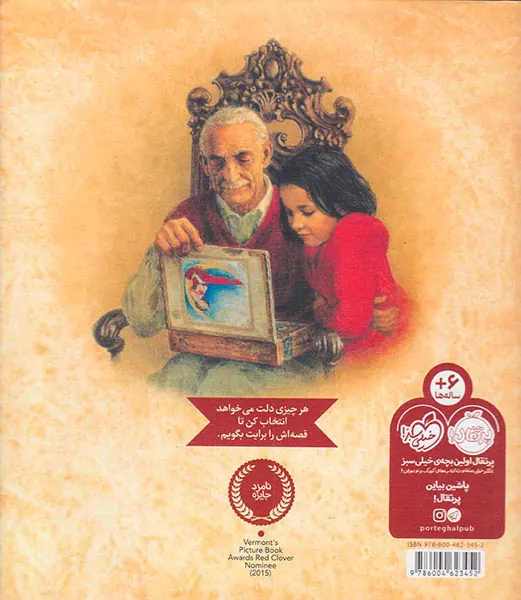 قوطی کبریت خاطرات